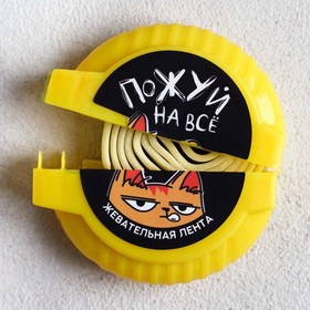 

УЦЕНКА Жевательная резинка «Пожуй на всё», с фруктовым вкусом, 15 г.