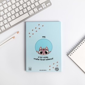 

Набор для планирования "Набор для настоящих котиков"