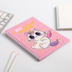 

Ежедневник с тиснением на гребне А5 "Котик", 60 л