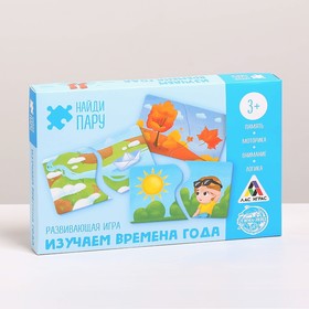 

Развивающая игра-пазлы «Найди пару. Изучаем времена года», 40 карточек