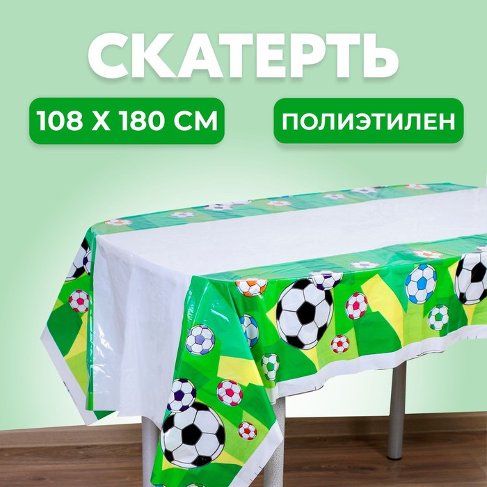 фото Скатерть «футбол», 108 × 180 см страна карнавалия