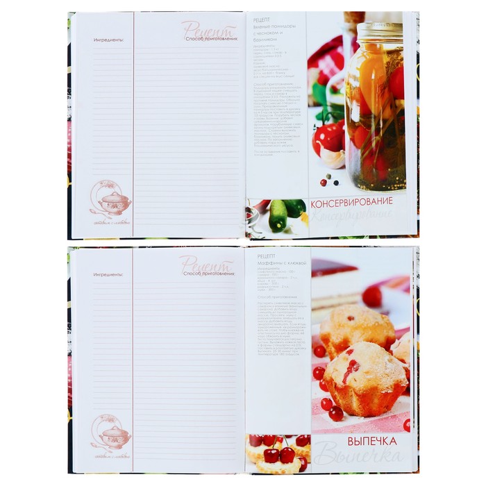 Книга для записи кулинарных рецептов А5, 96 листов «Я люблю готовить», твёрдая обложка, с разделителями 6 цветов