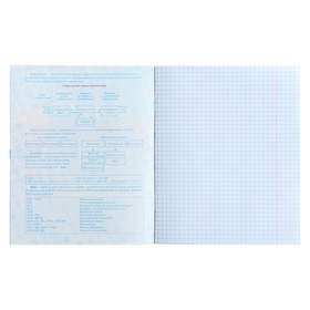 

Тетрадь предметная "Яркая коллекция", 46 листов в клетку "Информатика", со справочным материалом, обложка мелованный картон, матовая ламинация