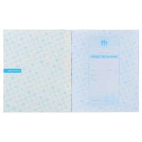 

Тетрадь предметная "Яркая коллекция", 46 листов в клетку "Обществознание", со справочным материалом, обложка мелованный картон, матовая ламинация