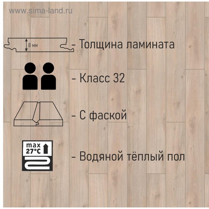 

Ламинат Tarkett CRUISE 832 REGENT, 32 класс, 8мм, 1,64 м2