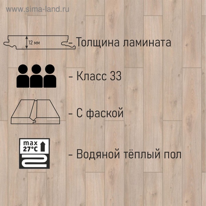 

Ламинат Tarkett DYNASTY 1233 Windsor, 33 класс, 12 мм, 1,03 м2