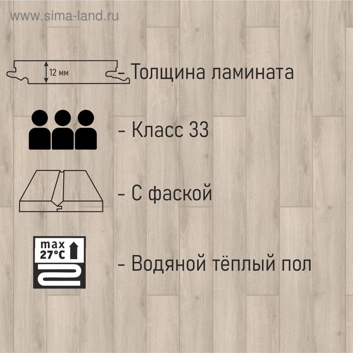 

Ламинат Tarkett DYNASTY 1233 Lancaster, 33 класс, 12 мм, 1,03 м2