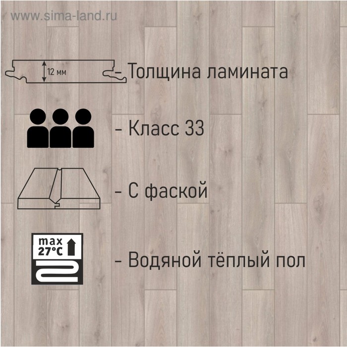 

Ламинат Tarkett DYNASTY 1233 Stuart, 33 класс, 12 мм, 1,03 м2