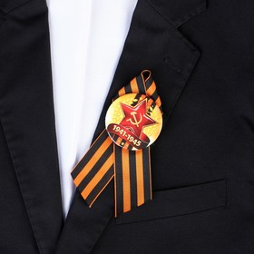 

Значок на подложке "1941-1945" серп и молот, металл