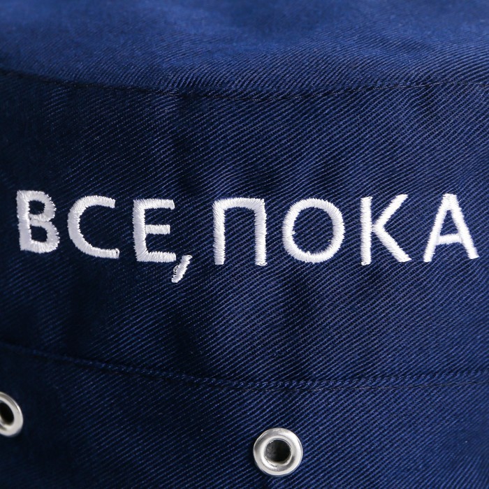 

Панама «Все, пока», цвет синий