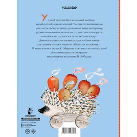 

Усатый-полосатый