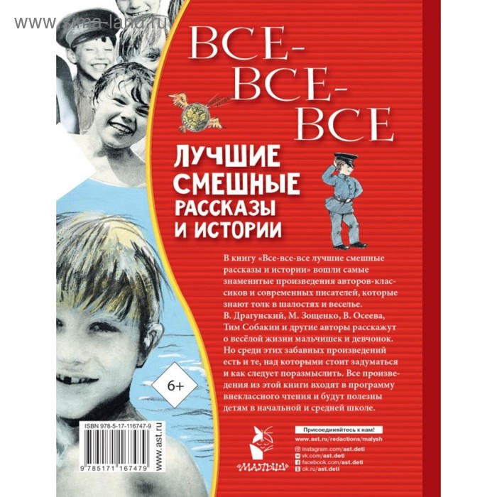 

Все-все-все лучшие смешные рассказы и истории