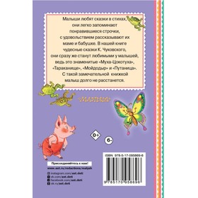 

Хорошие сказки