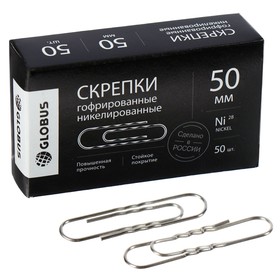 

Скрепки канцелярские GLOBUS, 50 шт., 50 мм, никелированные, гофрированные