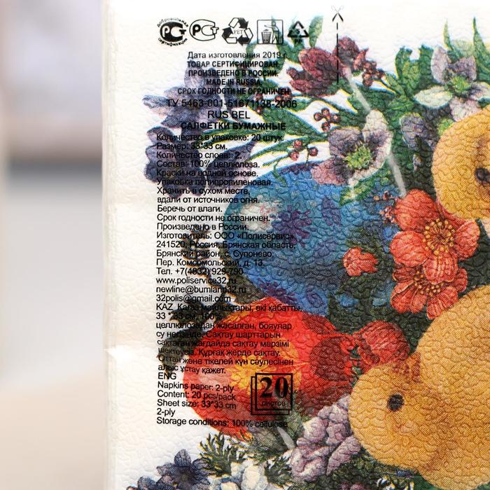 

Салфетки бумажные New line «Цыплята», 2 слоя, 33*33 см, 20 шт.