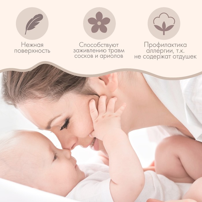 фото Набор многоразовых вкладышей для бюстгальтера, 2 шт., цвет белый mum&baby