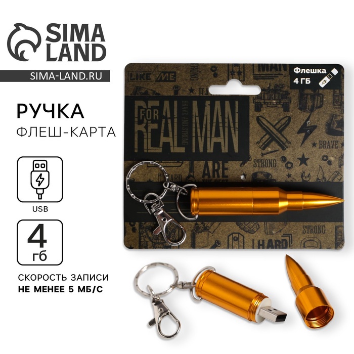 

Флеш-карта на открытке Real Man, 4 ГБ