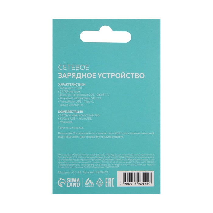 Сетевое зарядное устройство LuazON LCC-96, 2 USB, 2 A, кабель Type-C, белое