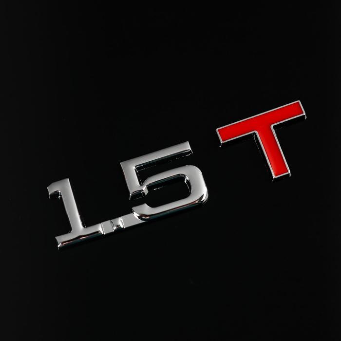 

Знак на авто Т 1.5, металлический, самоклеящейся, хром