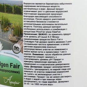 

Средство для борьбы с водорослями Contralgen Fair в искусственных водоёмах, 5кг