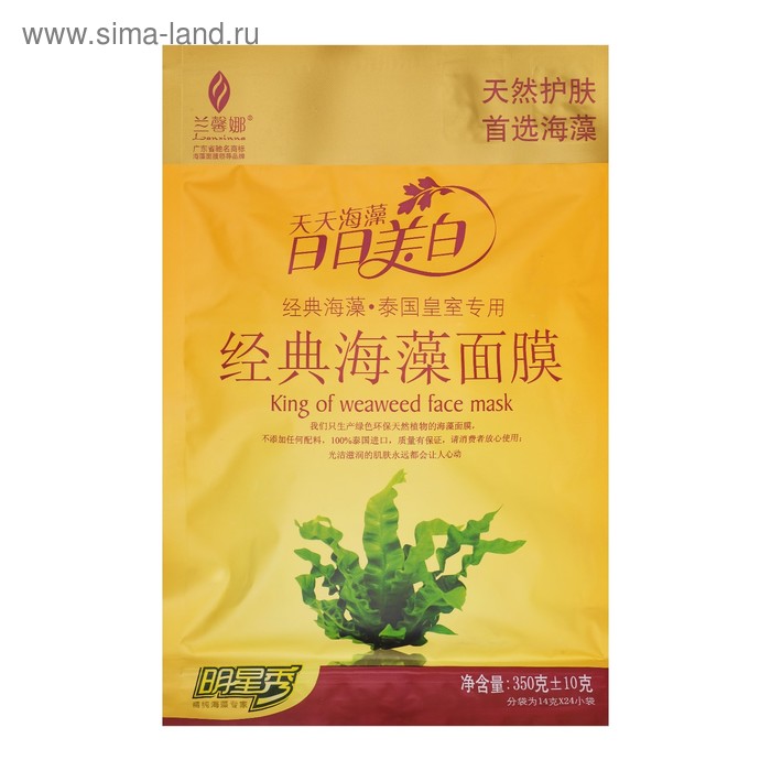 Маска коллагеновая для лица из семян морских водорослей (мелкие зерна) 15 гр