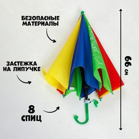 Зонт детский «Вместе веселее!» 80 см