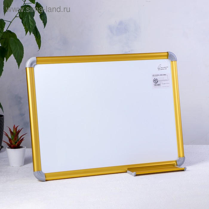 Доска магнитная двусторонняя «Премиум»золотой цвет, 60×45×1,5 см