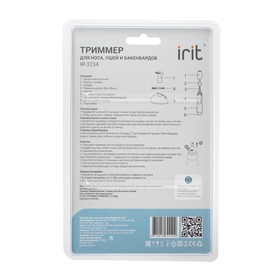 Триммер Irit IR-3234, 1.5 Вт, для носа, ушей и бакенбардов, 2 насадки, щёточка