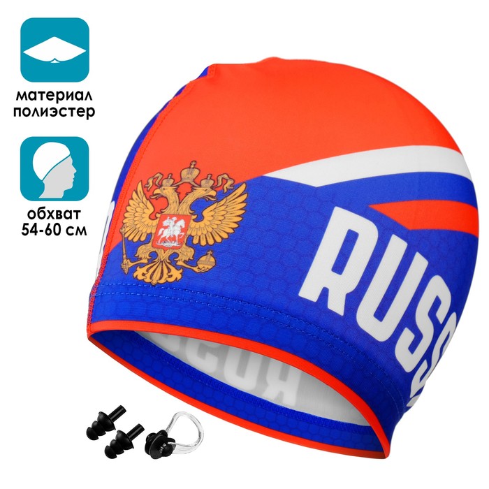 Набор для плавания взрослый ONLITOP Russia: шапочка, беруши, зажим для носа, мешок