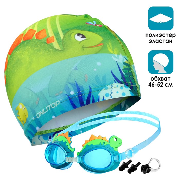 фото Набор детский «динозаврик», шапочка, очки для плавания, беруши, зажим для носа onlitop