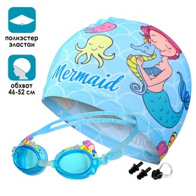 Набор для плавания детский ONLYTOP «Русалка»: шапочка, очки, беруши, зажим для носа