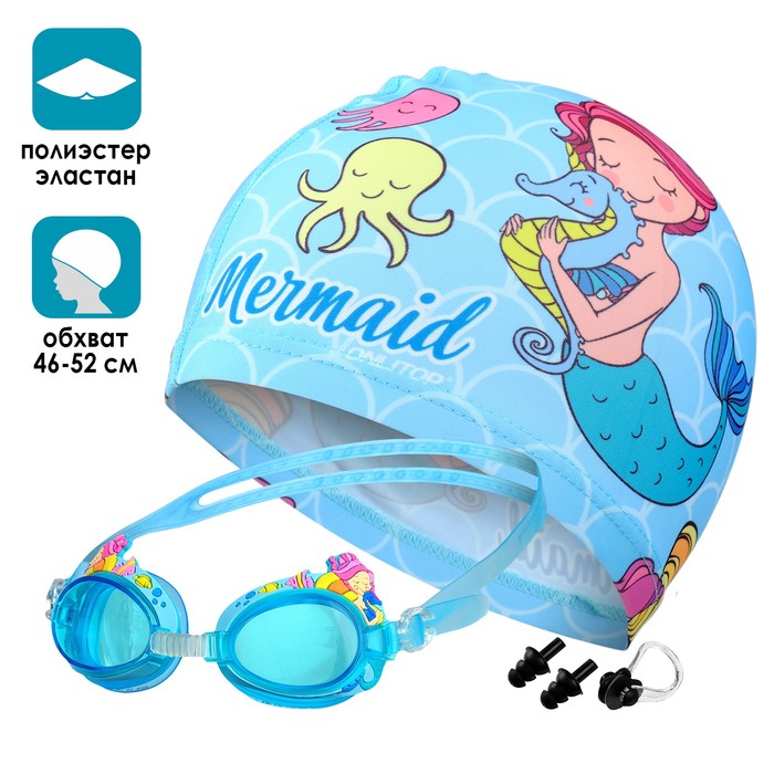 Набор для плавания детский ONLYTOP «Русалка»: шапочка, очки, беруши, зажим для носа цена и фото