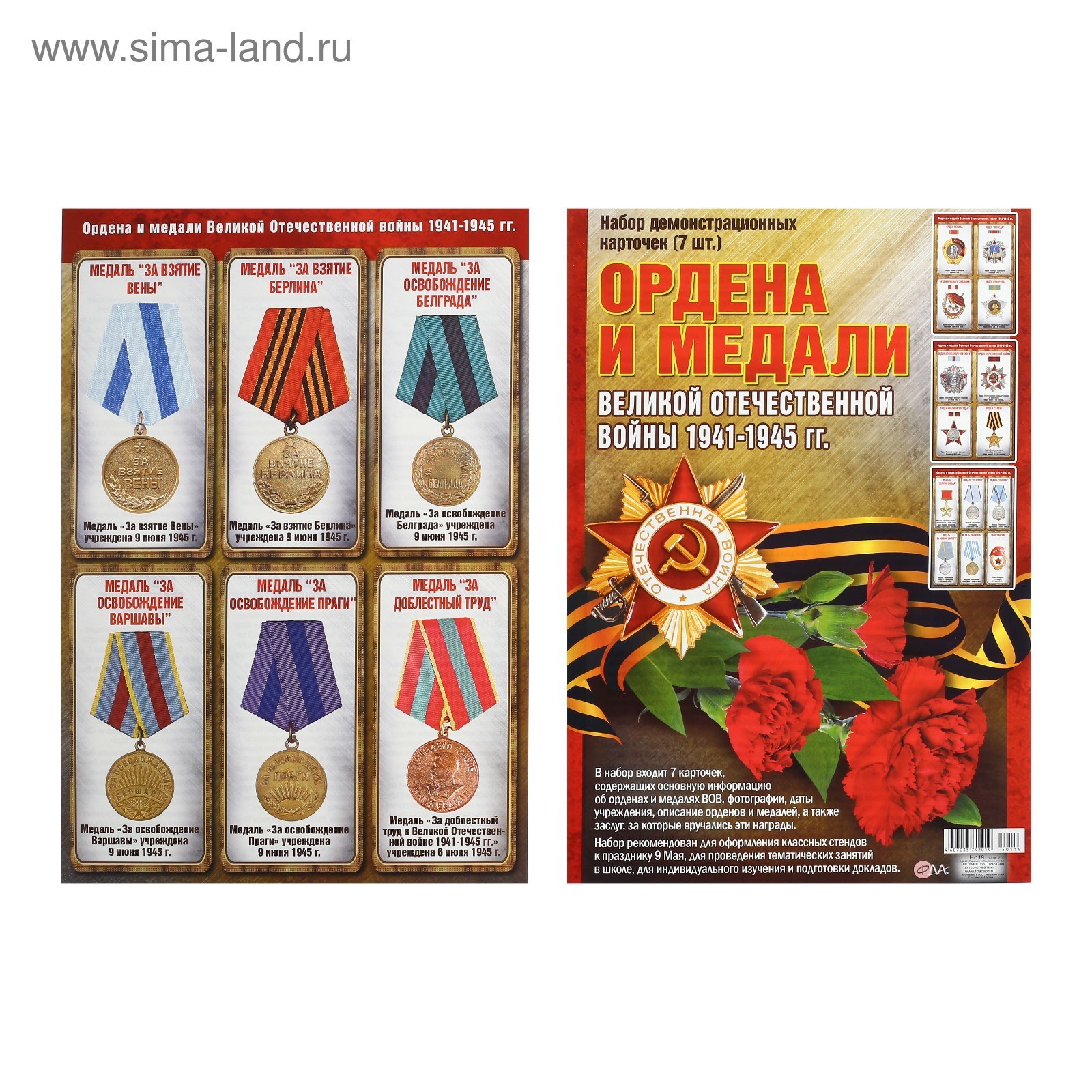 Медали Вов Цена В Рублях И Фото