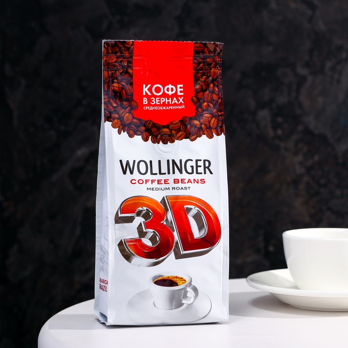 Кофе Wollinger 3D зерно, 200 г кофе карт нуар 800 г интенс абсолю зерно м у
