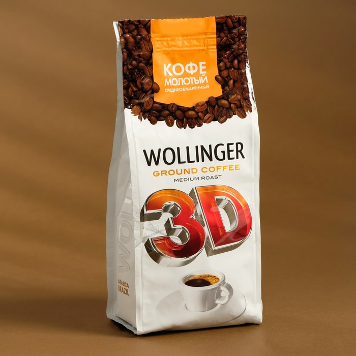 Кофе Wollinger 3D молотый, 200 г