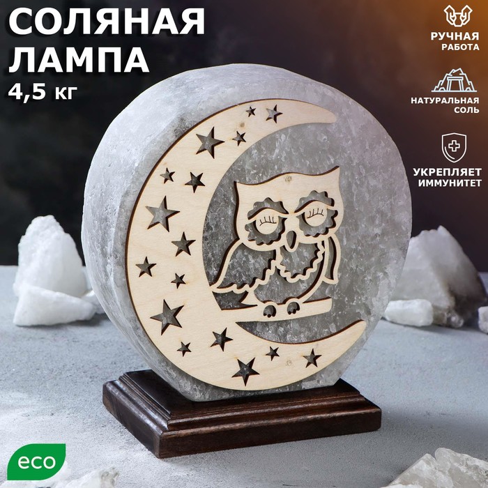 фото Соляная лампа "совёнок", 21 см, 4-5 кг ваше здоровье