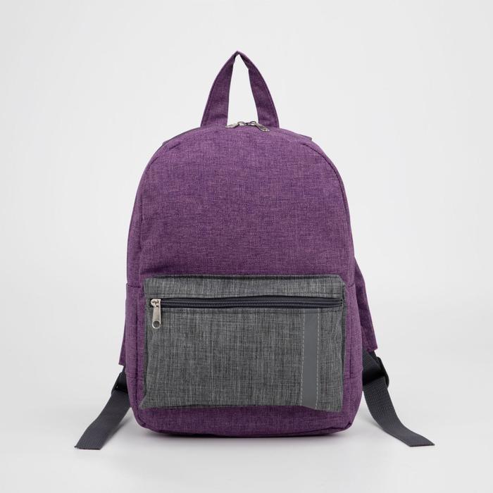 Рюкзак детский на молнии, наружный карман, светоотражающая полоса, цвет сиреневый