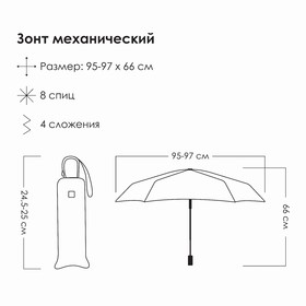 Зонт механический «Узор», 4 сложения, 8 спиц, R = 49, цвет МИКС от Сима-ленд