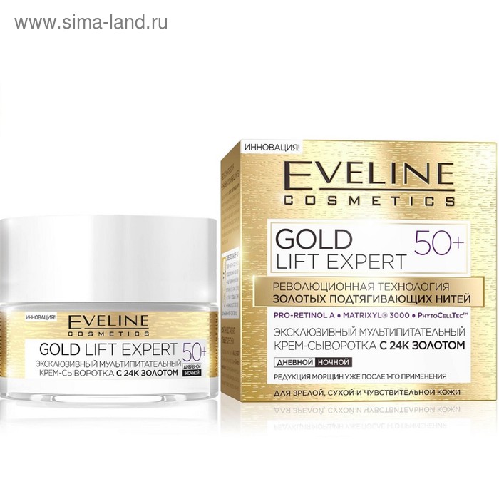 цена Крем-сыворотка для лица Eveline Gold Lift Expert «Эксклюзивный» 50+, 50 мл