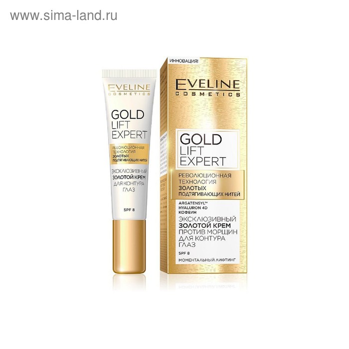 Крем для глаз Eveline Gold Lift Expert «Эксклюзивный», против морщин, 15 мл eveline cosmetics золотой крем против морщин для контура глаз gold lift expert 15 мл 2 штуки