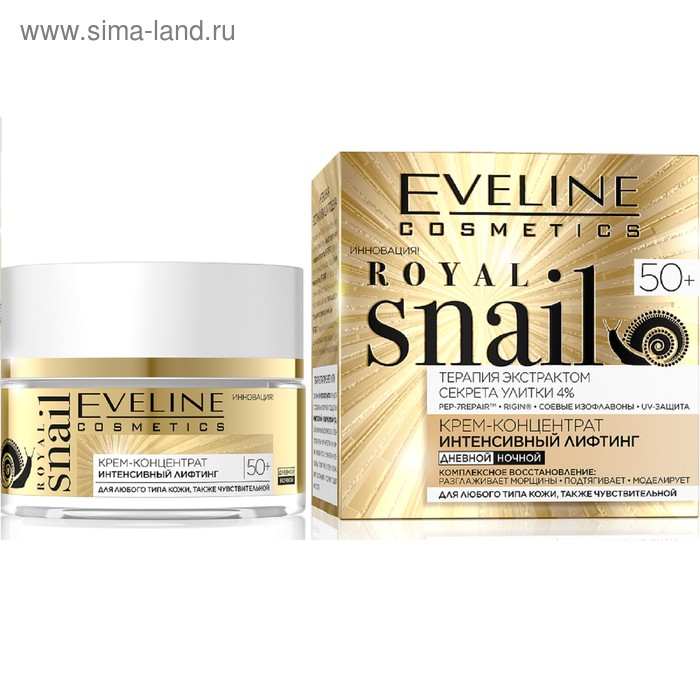 

Крем-концентрат для лица Eveline Royal Snail 50+, интенсивный лифтинг, 50 мл