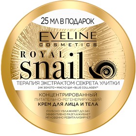 

Крем для лица и тела Eveline Royal Snail, питательно-регенерирующий, 200 мл