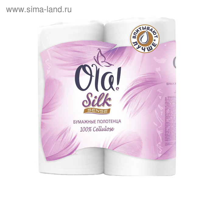 Полотенца бумажные Ola! Silk Sense, 2 слоя, 2 рулона