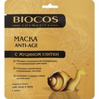 Тканевая маска для лица и шеи BioСos Anti-age с муцином улитки Тканевая маска для лица и шеи BioСos Anti-age с муцином улитки