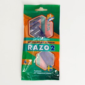 Бритвенные станки одноразовые Razo 2, 2 лезвия, 4 шт. Ош