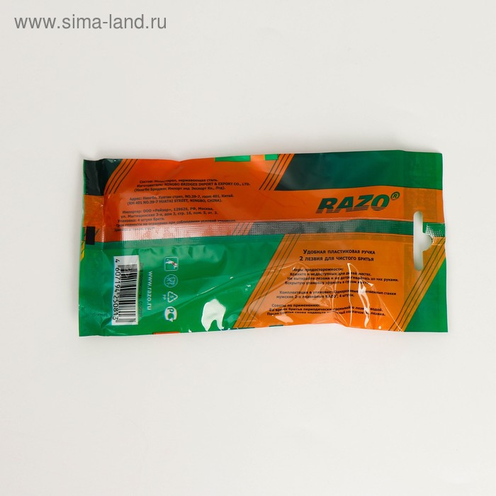 

Бритвенные станки одноразовые Razo 2, 2 лезвия, 4 шт.