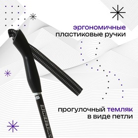 

Палки лыжные алюминиевые Snowline, длина 140 см