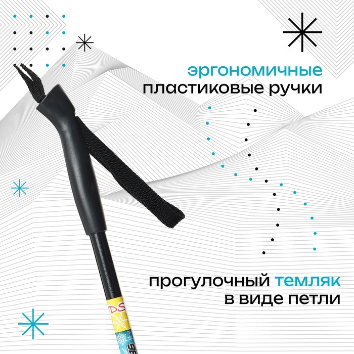 

Палки лыжные стеклопластиковые, длина 105 см, цвета микс