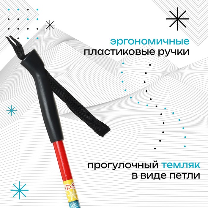 

Палки лыжные стеклопластиковые, длина 100 см