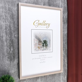 

Фоторамка пластик Gallery 40х60 см 045 бежевый